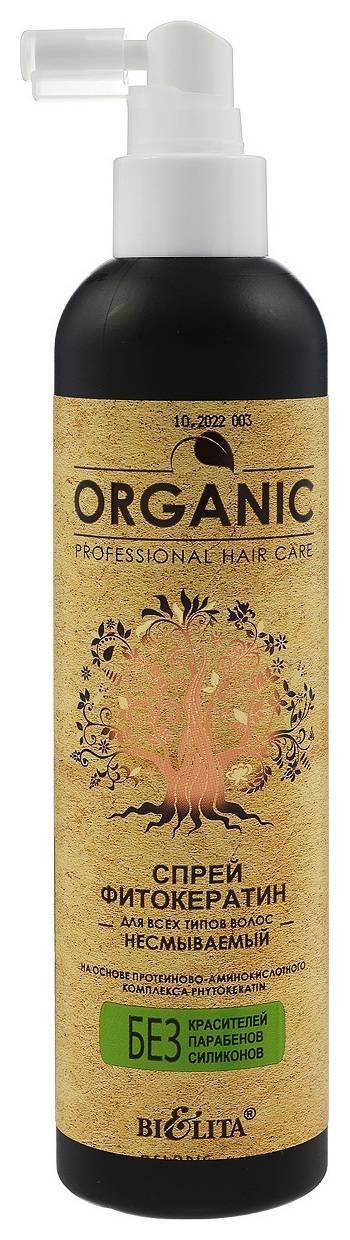 Спрей для волос фитокератин несмываемый Белита - Витекс Professional Organic Hair Care
