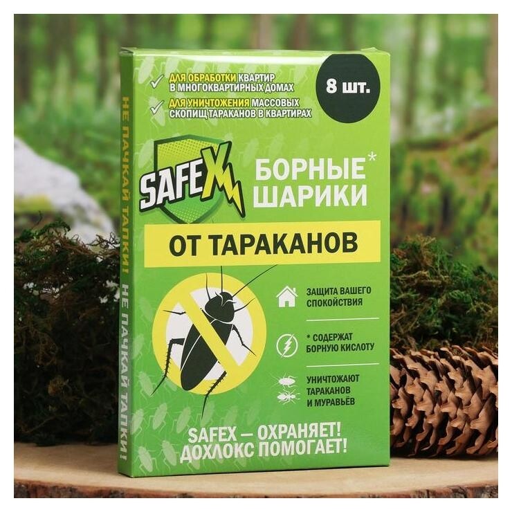 Борные шарики от тараканов "Safex", 8 шт  Safex