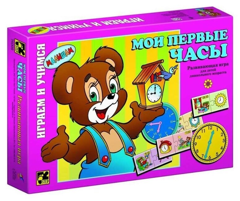 Игра мои первые часы Step puzzle Играем и учимся