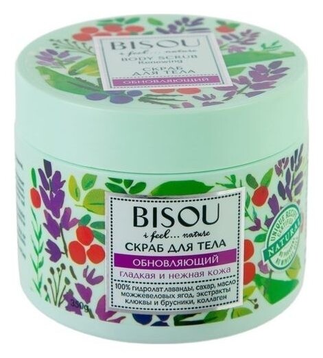 Скраб для тела Обновляющий Клюква-брусника  Bisou Cosmetics