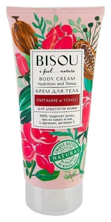 Крем для тела Питание и тонус Bisou Cosmetics