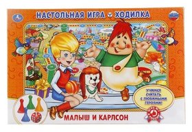 Настольная игра-ходилка союзмультфильм малыш И карлсон УМка