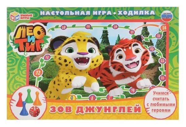 

Настольная игра-ходилка лео И тиг
