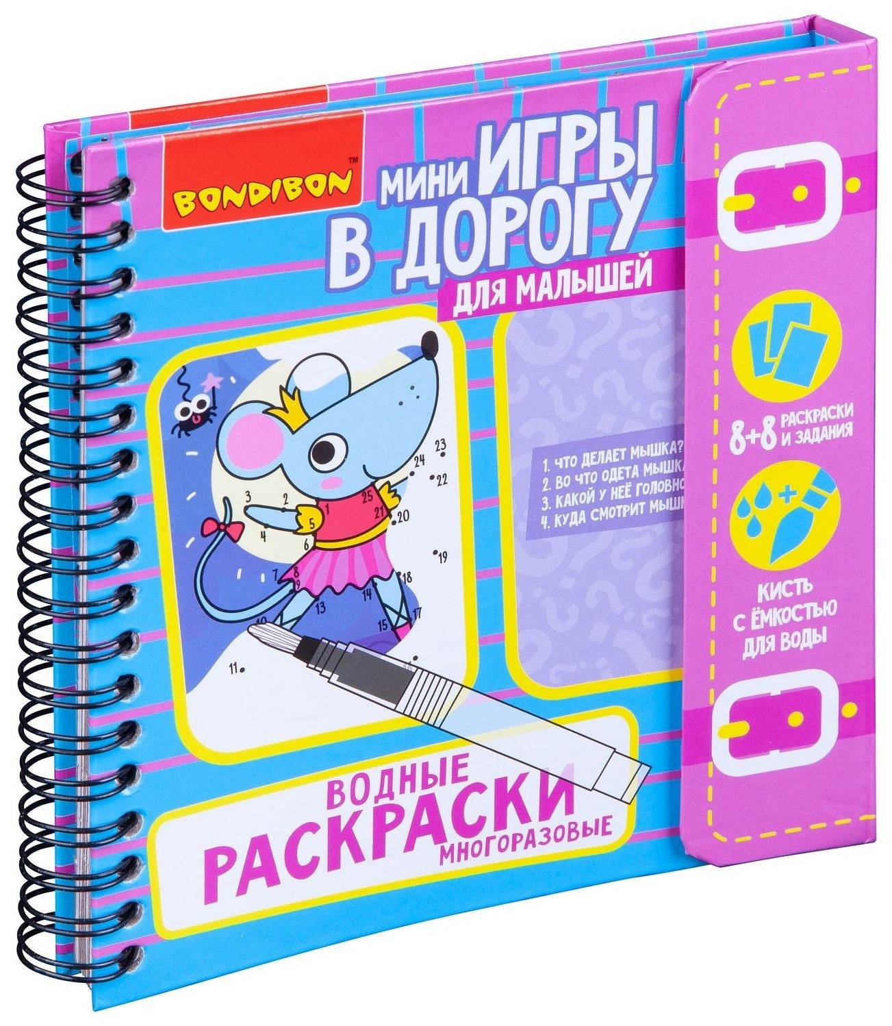 

Компактные развивающие водные раскраски в дорогу многоразовые