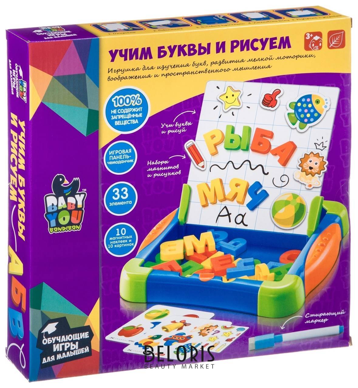 Набор игровой для малышей обучающающая игра учим буквы И рисуем Bondibon Обучающие игры