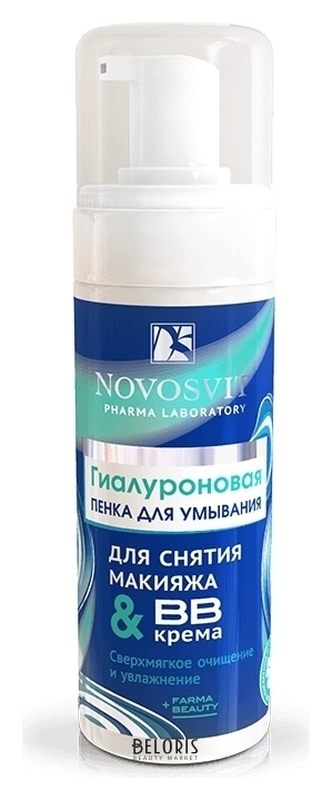Пенка для умывания, снятия макияжа и BB крема Гиалуроновая Novosvit Гиалуроновая кислота + Коллаген