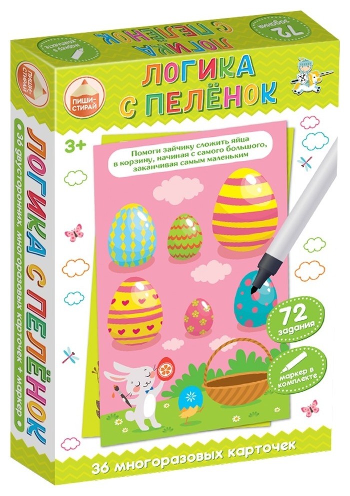 

Игра развивающая пиши-стирай Логика с пеленок