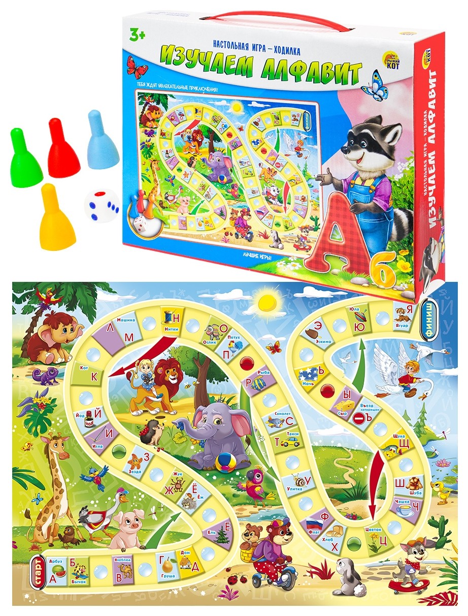 

Настольная игра-ходилка изучаем алфавит