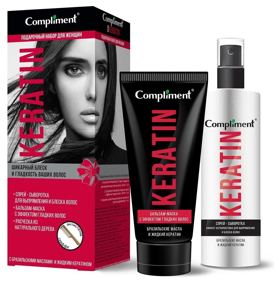 Подарочный набор Keratin  Compliment