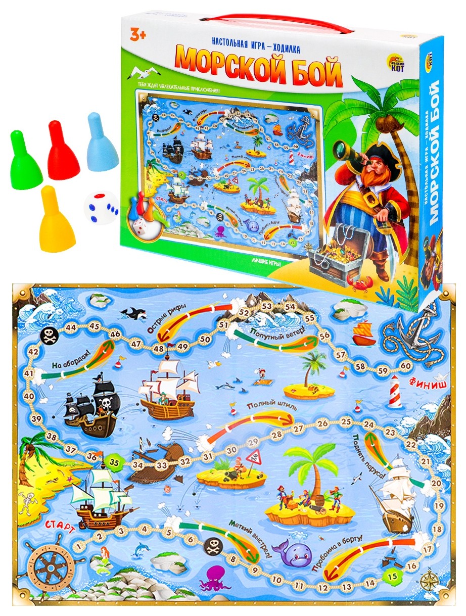 

Настольная игра-ходилка морской бой