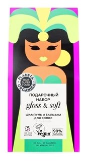 Подарочный набор для волос Gloss & Soft Planeta Organica