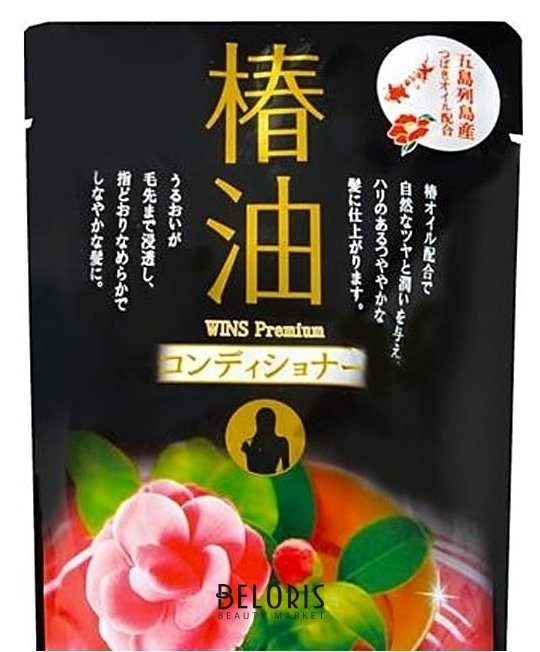 Премиум кондиционер с эфирным маслом камелии Wins Premium Camellia Oil Conditioner Nihon Detergent