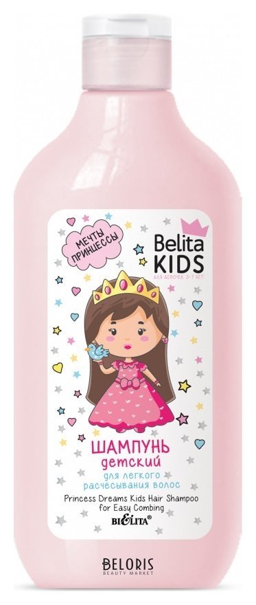 Детский шампунь для легкого расчесывания волос Мечты принцессы для девочек 3-7 лет Белита - Витекс Belita Kids