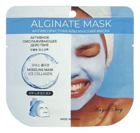 Антивозрастная альгинатная маска C коллагеном Angel Key