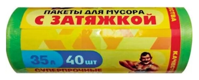 Пакеты для мусора суперпрочные Крепыш на 35 литров с затяжкой  ROMAX