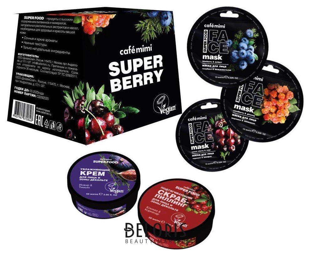 Подарочный набор Super Berry Cafe mimi Super Food