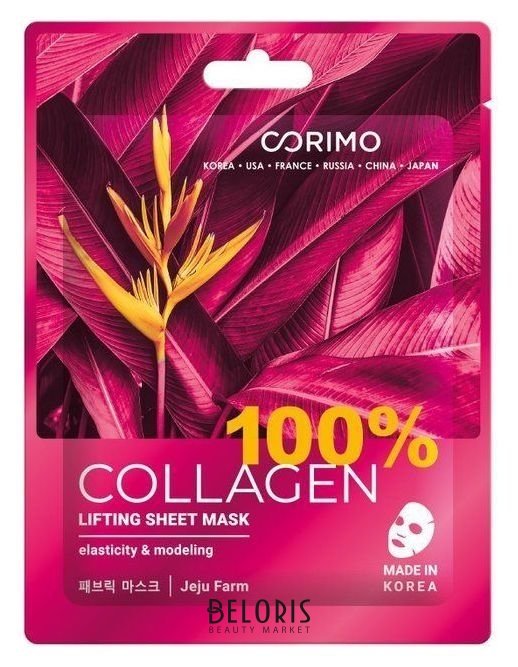 Тканевая маска для лица Лифтинг 100 % Collagen Corimo