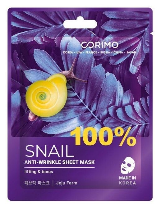 Тканевая маска для лица Сокращение морщин 100% Snail  Corimo
