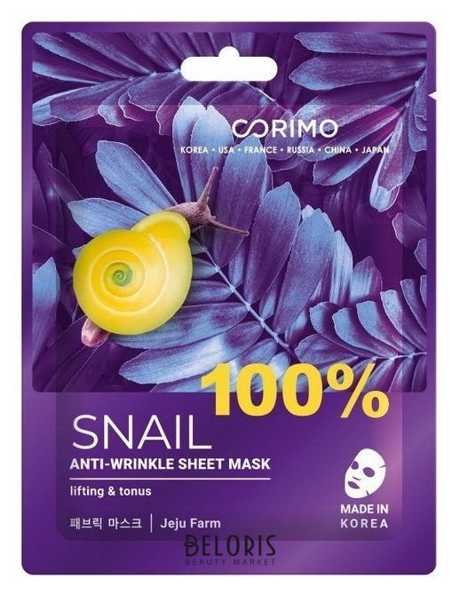 Тканевая маска для лица Сокращение морщин 100% Snail Corimo