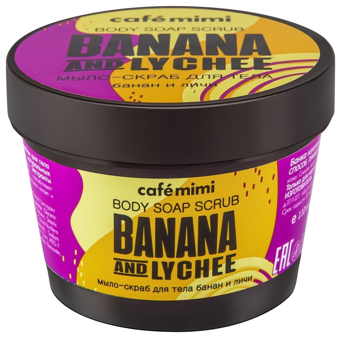 Мыло-скраб для тела Банан и личи Cafe mimi