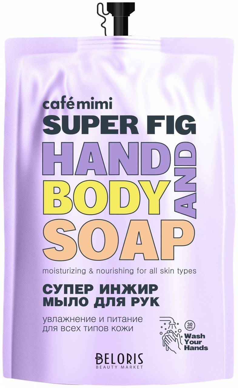 Жидкое мыло для рук и тела Супер инжир Cafe mimi