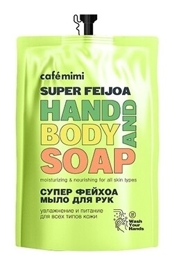 Мыло жидкое для рук Супер Фейхоа  Cafe mimi