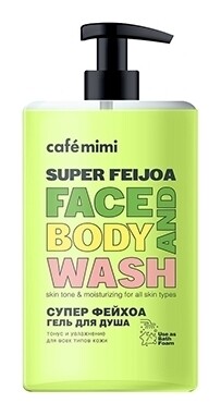 Гель для душа с дозатором Супер Фейхоа Cafe mimi