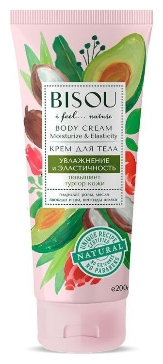 Крем для тела Увлажнение и эластичность  Bisou Cosmetics