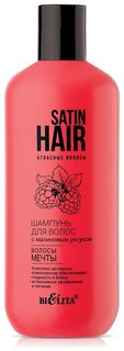 Шампунь для волос с малиновым уксусом Волосы мечты Satin Hair Белита - Витэкс
