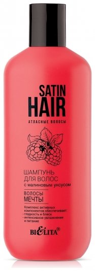 Шампунь для волос с малиновым уксусом Волосы мечты Satin Hair отзывы