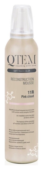 Тон Розовое облако Pink Cloud 11R Qtem