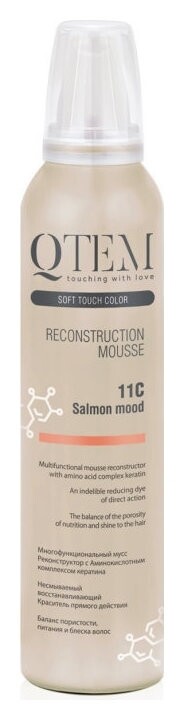 Тон Лососевое настроение Salmond Mood 11C  Qtem