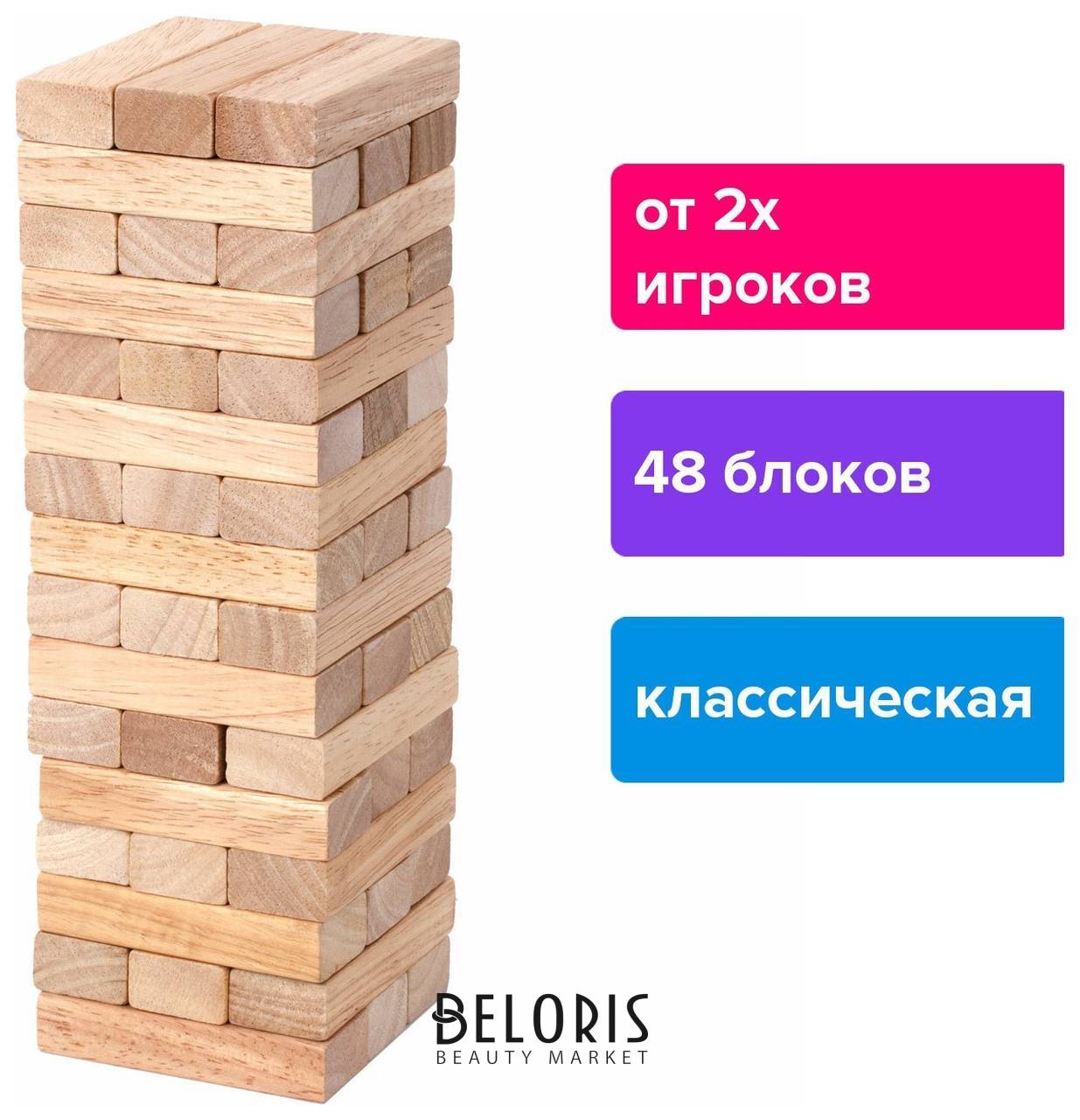 Игра настольная Башня, 48 деревянных блоков, золотая сказка, 662294 Золотая сказка