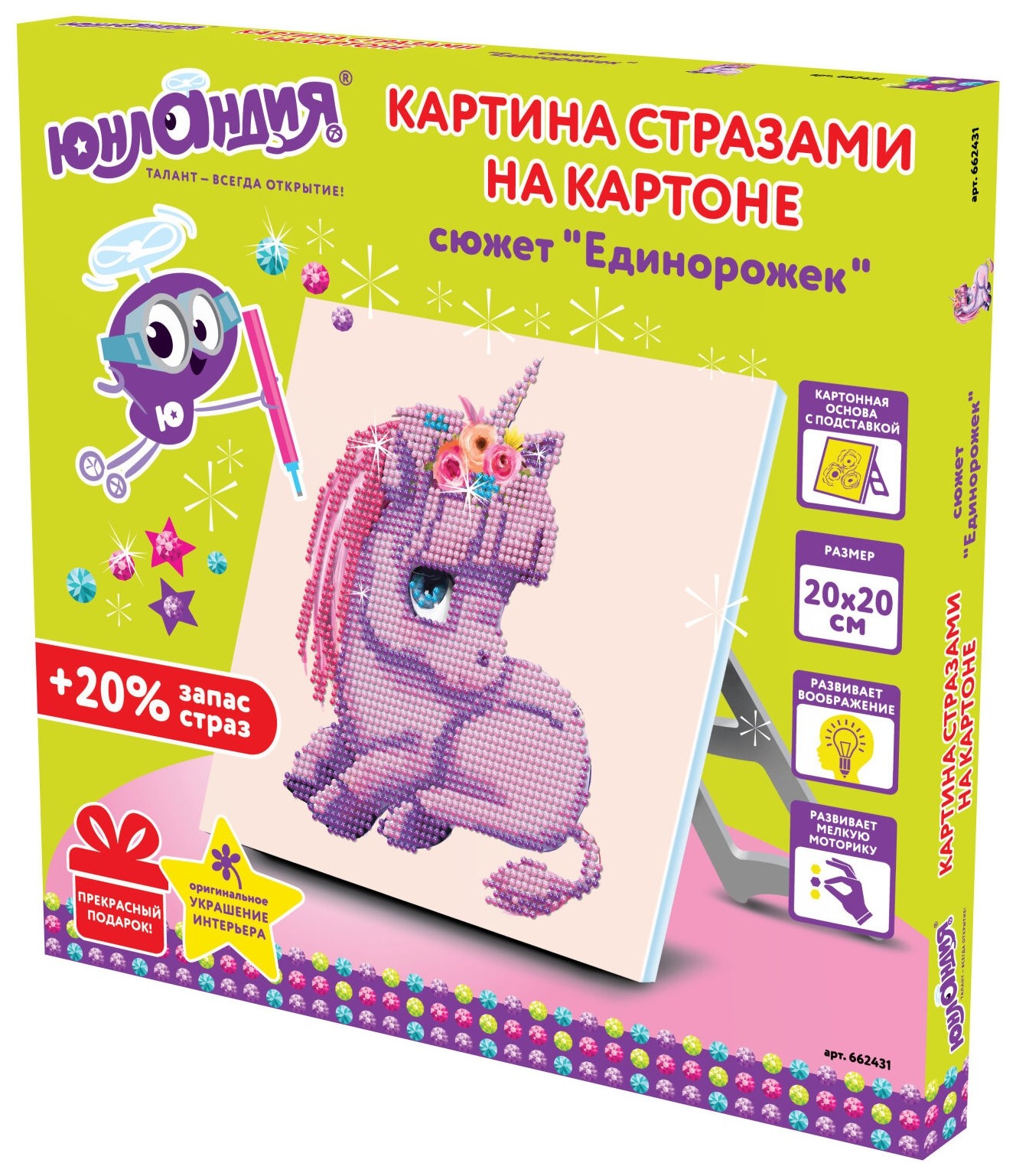 

Картина стразами (Алмазная мозаика) 20х20 см, юнландия "Единорожек", картон, 662431