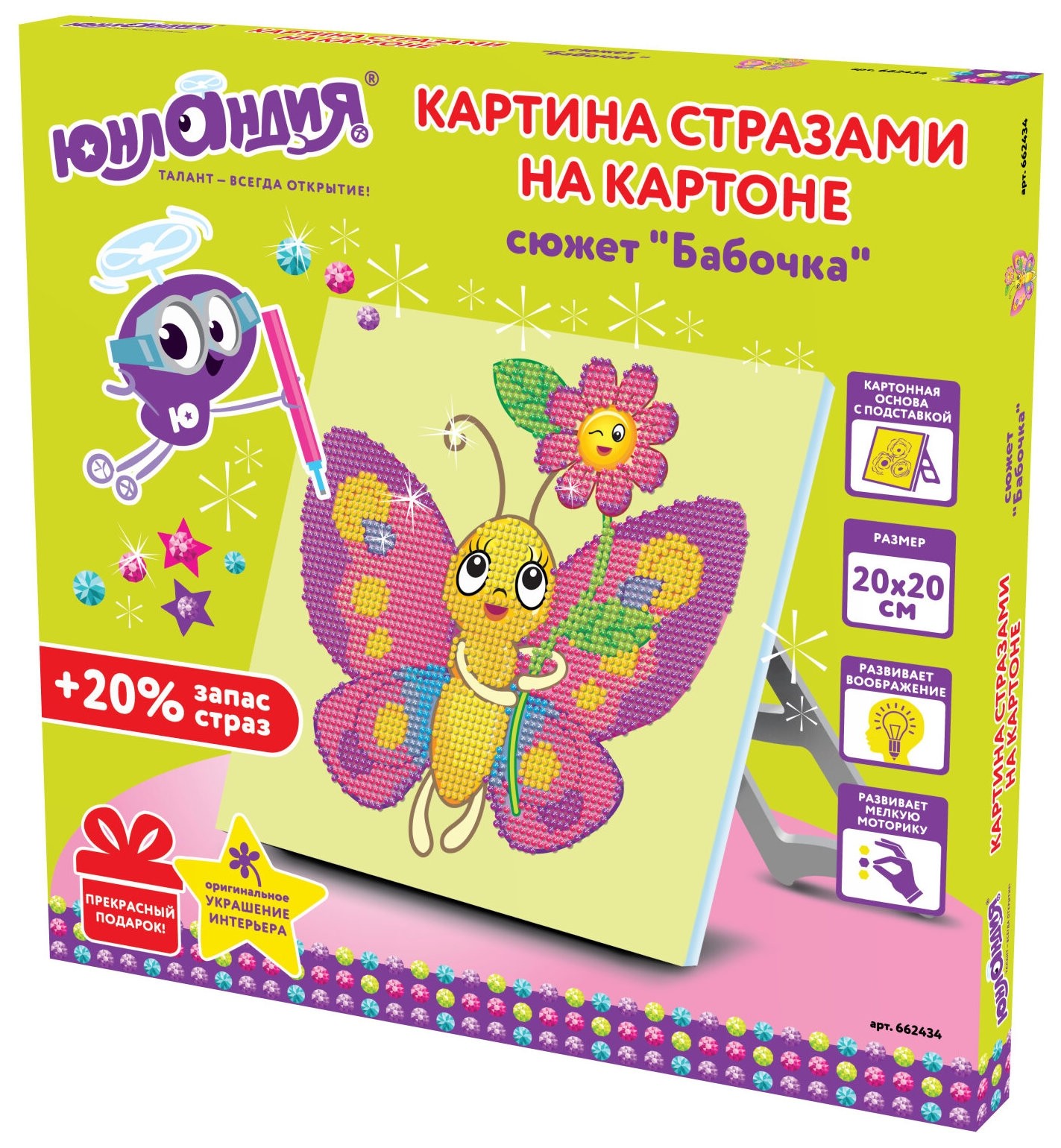 

Картина стразами (Алмазная мозаика) 20х20 см, юнландия "Бабочка", картон, 662434