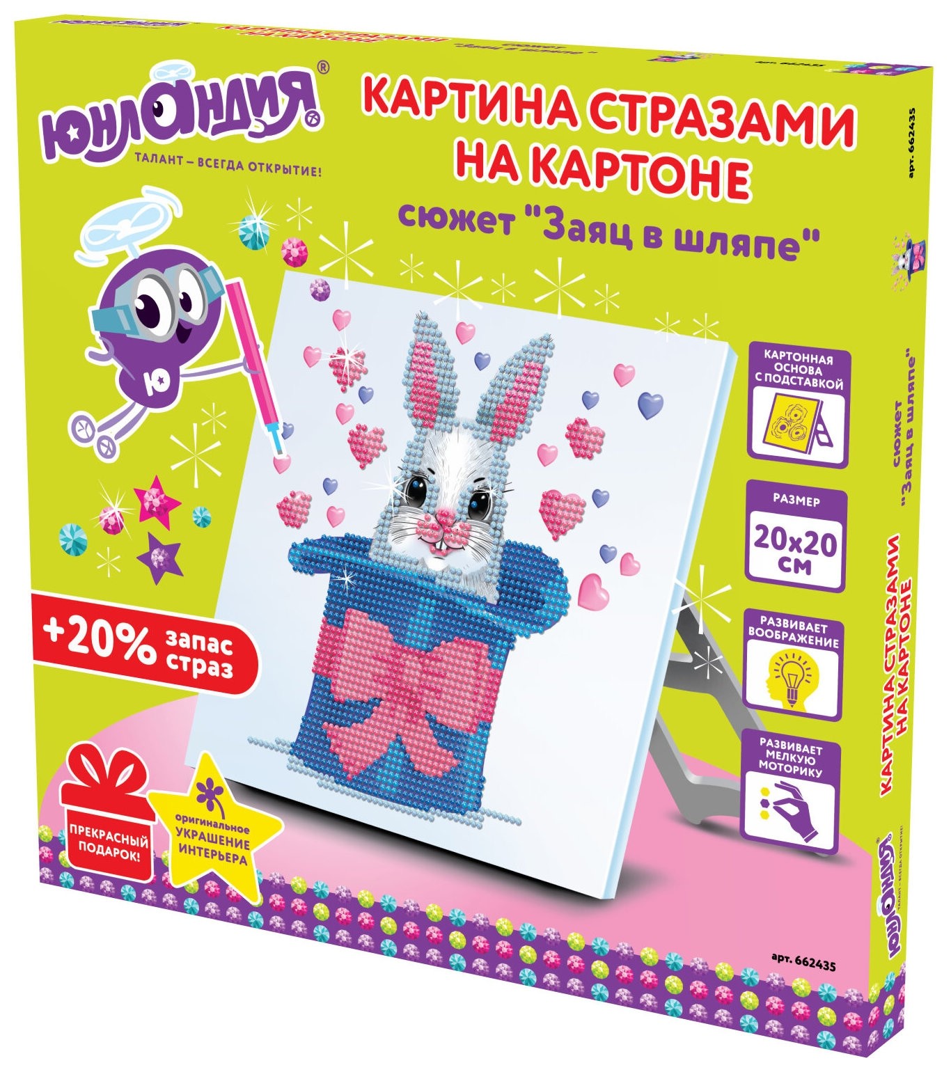 

Картина стразами (Алмазная мозаика) 20х20 см, юнландия "Заяц в шляпе", картон, 662435