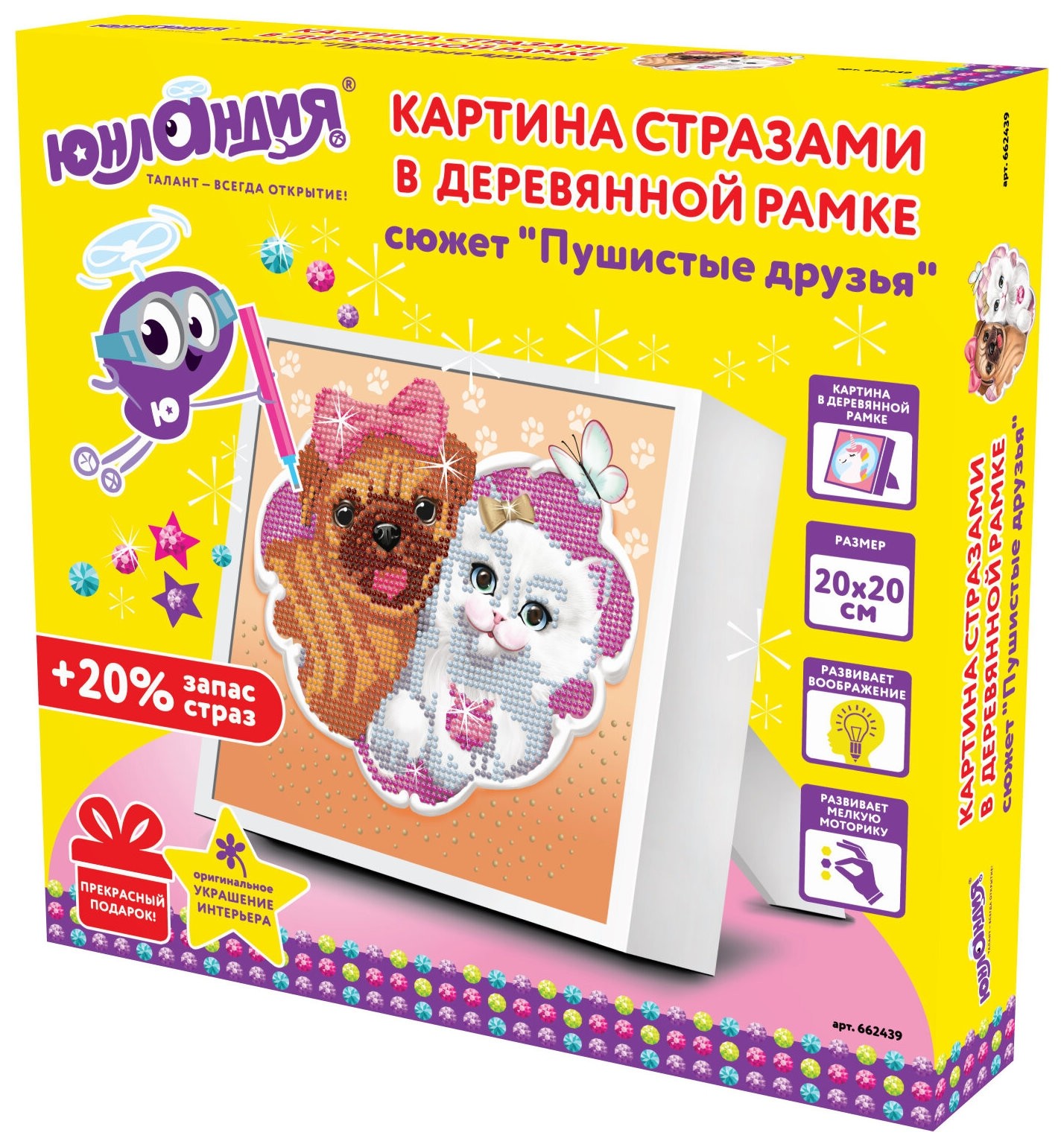 

Картина стразами (Алмазная мозаика) 20х20 см, юнландия "Пушистые друзья", в деревянной рамке, 662439