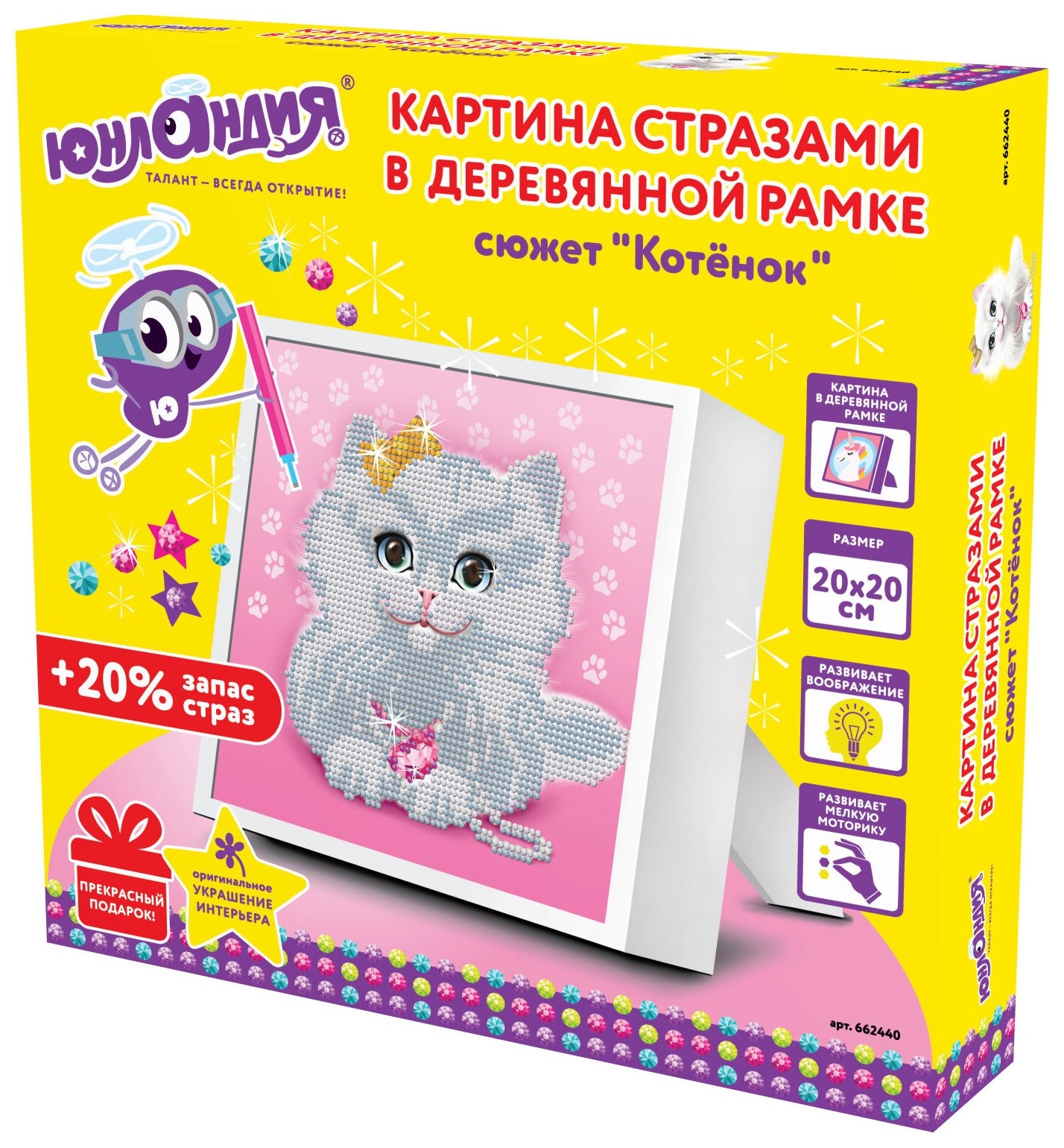 

Картина стразами (Алмазная мозаика) 20х20 см, юнландия "Котёнок", в деревянной рамке, 662440