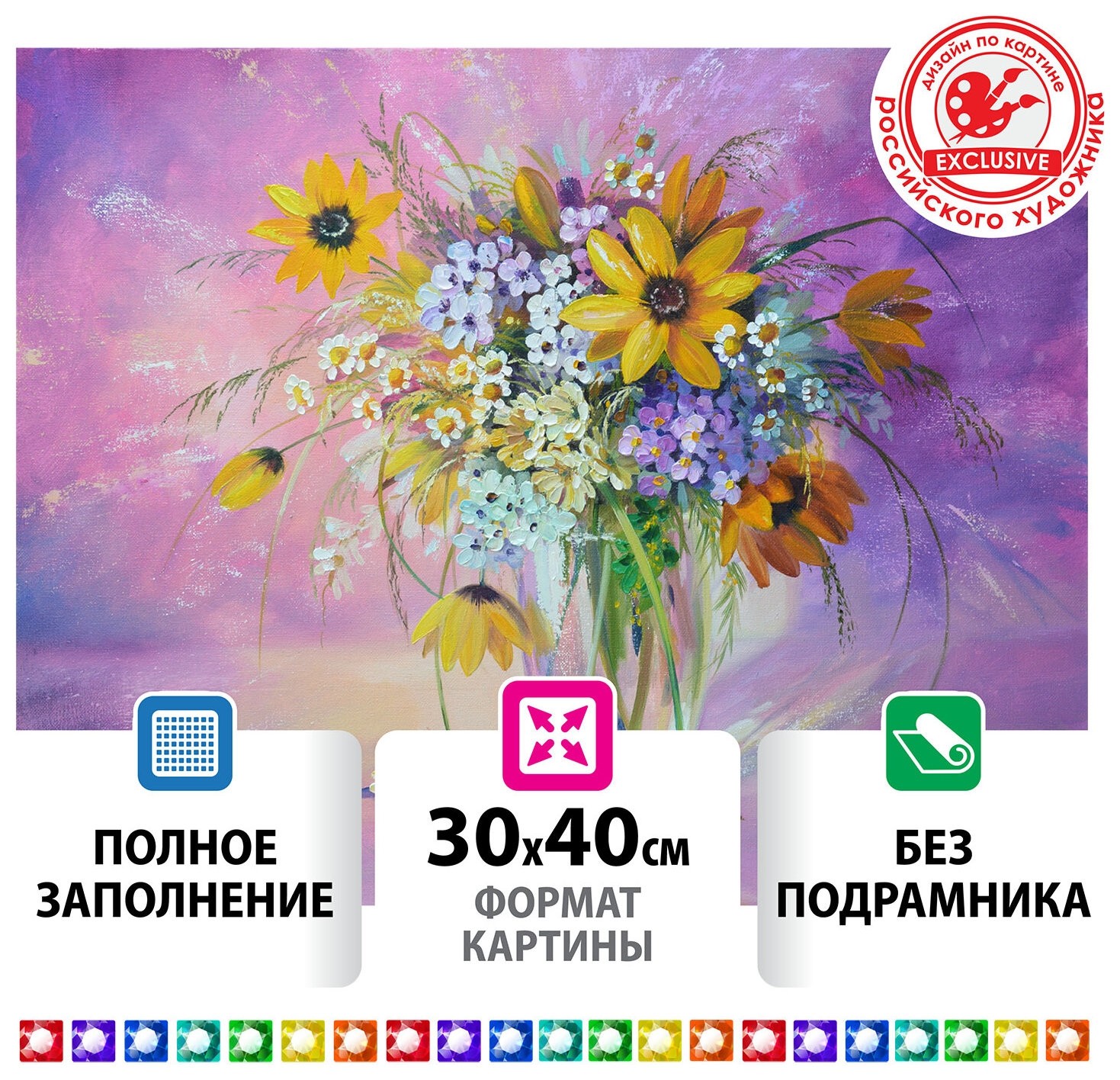 

Картина стразами (Алмазная мозаика) 30х40 см, остров сокровищ "Букет в вазе", без подрамника, 662562