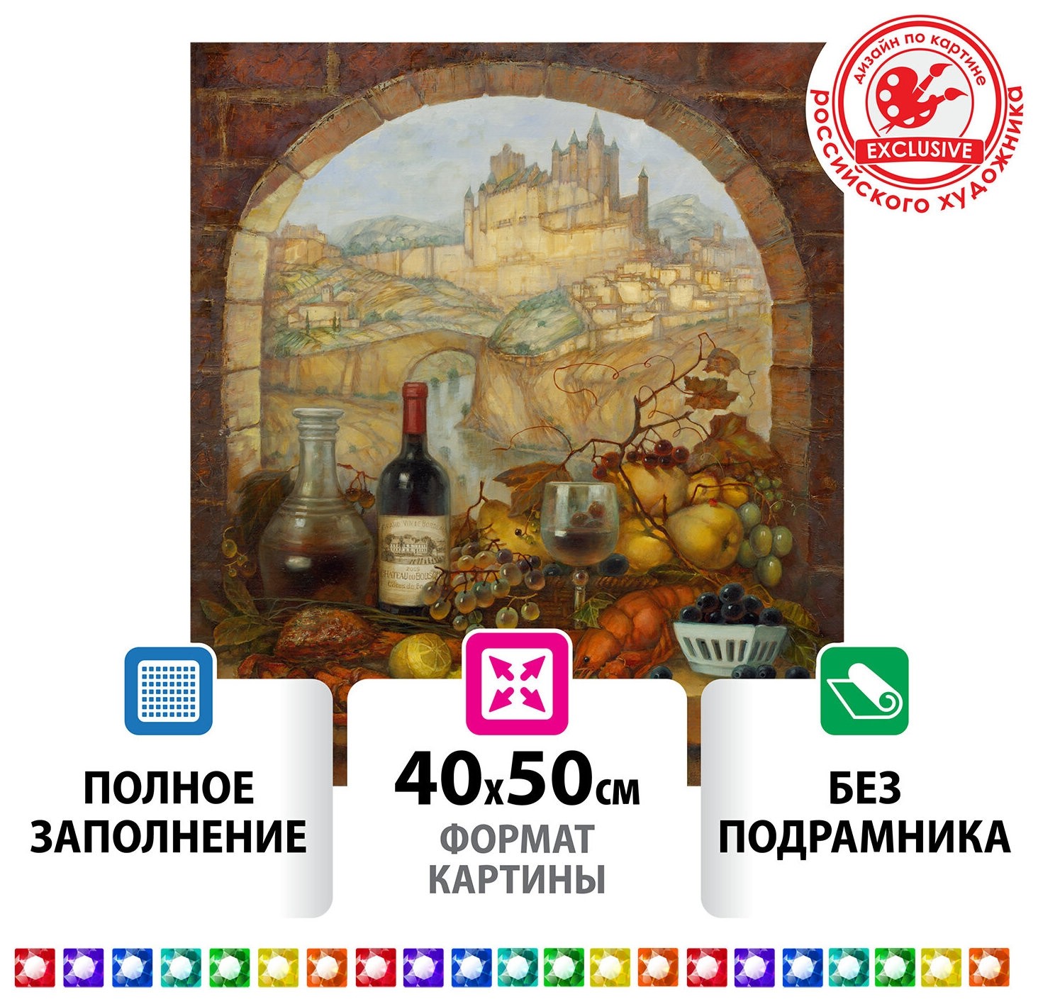 

Картина стразами (Алмазная мозаика) 40х50 см, остров сокровищ "Прованские истории", без подрамника, 662584