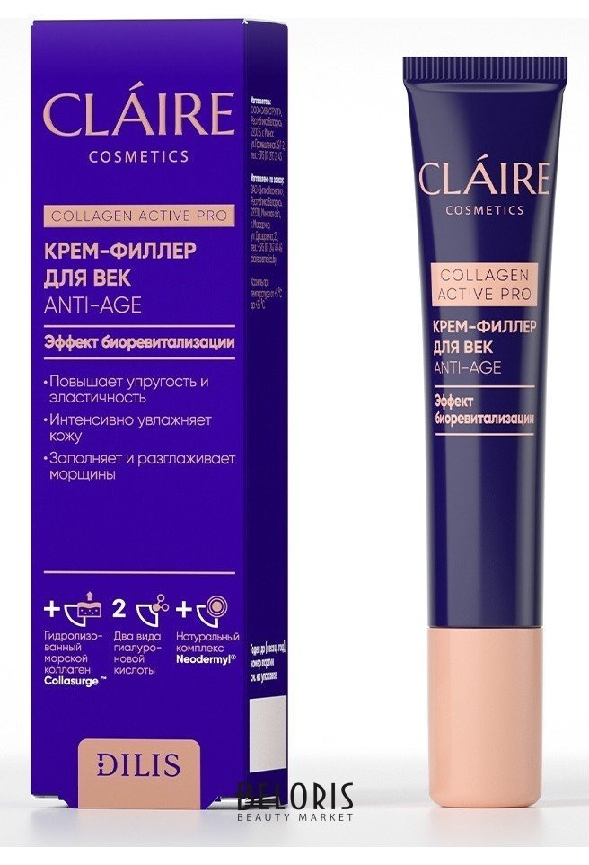 Крем-филлер для век Anti-Age Эффект биоревитализации Claire Cosmetics Collagen Active Pro