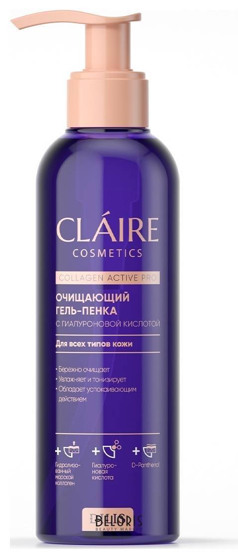 Очищающий гель-пенка с гиалуроновой кислотой Claire Cosmetics Collagen Active Pro