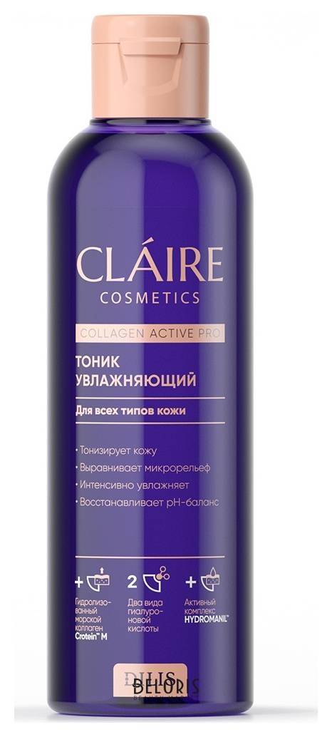 Тоник увлажняющий для всех типов кожи Claire Cosmetics Collagen Active Pro