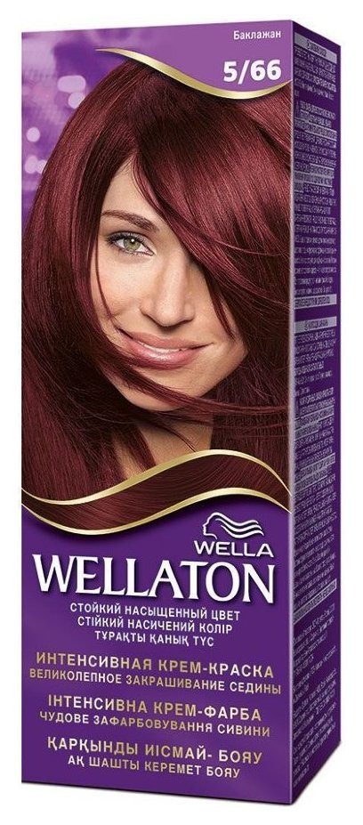 Тон 5/66 Баклажан  Wella Professional
