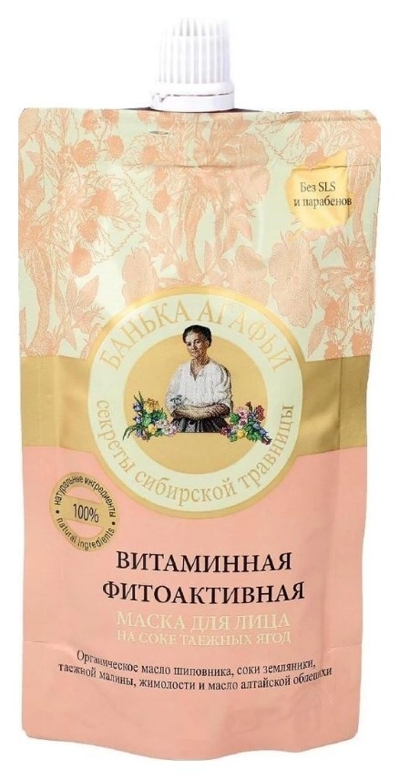 Витаминная маска для лица "Фитоактивная" Рецепты бабушки Агафьи