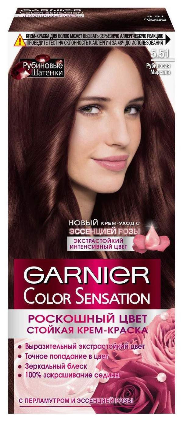 Тон 5.51 Рубиновый шатен  Garnier