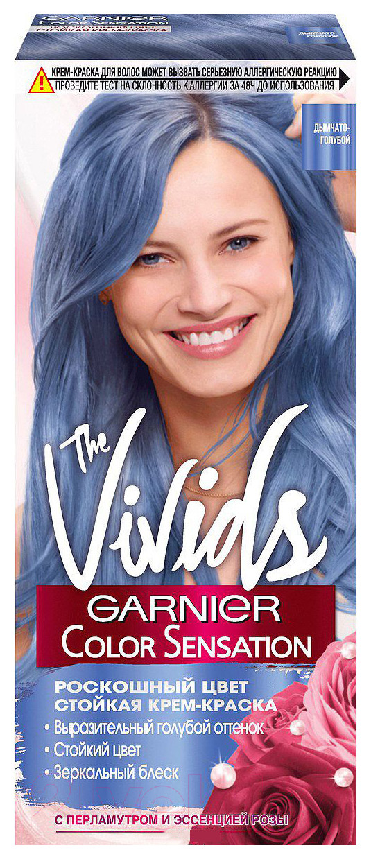 Тон Дымчато-голубой  Garnier