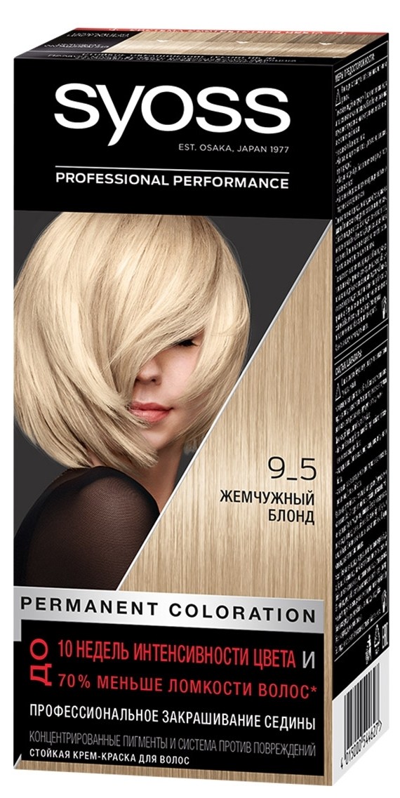Тон 9-5 Жемчужный блонд  Syoss