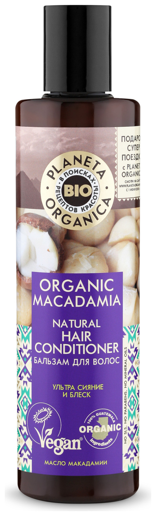 Бальзам для волос Organic Macadamia Натуральный