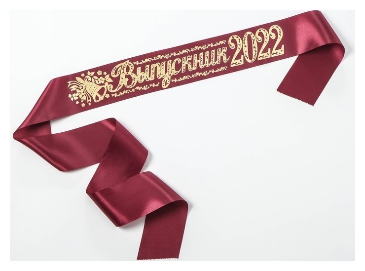 

Лента "Выпускник", атлас, бордовый, с годом, фольга
